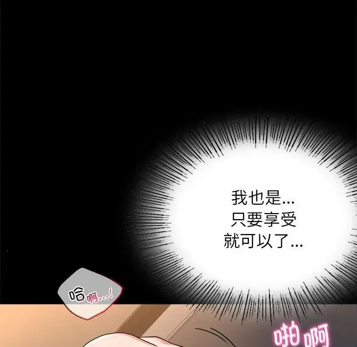 背叛的开始-第35話 - 图片 52
