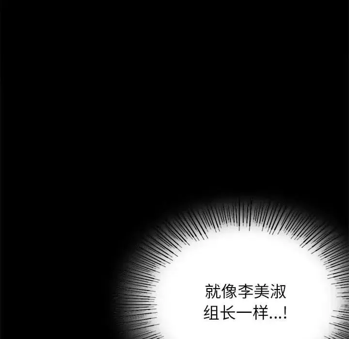 背叛的开始第35話