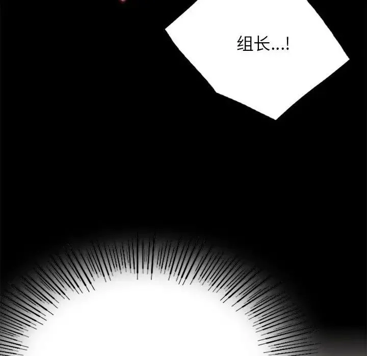 背叛的开始第35話