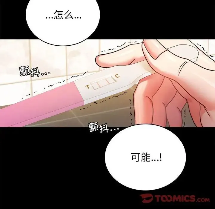 背叛的开始-第35話 - 图片 69