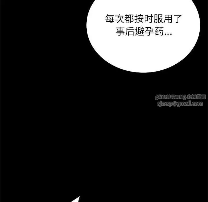 背叛的开始第35話