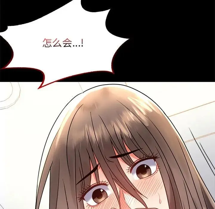 背叛的开始第35話