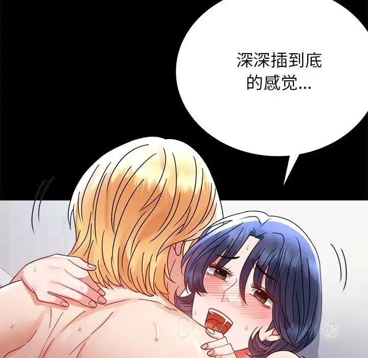 背叛的开始-第35話 - 图片 83