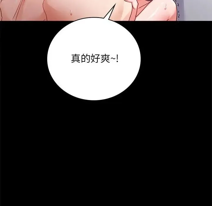 背叛的开始-第35話 - 图片 84