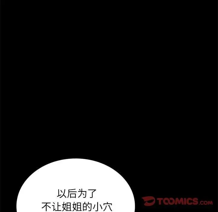背叛的开始第35話