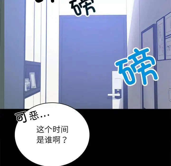背叛的开始-第35話 - 图片 96