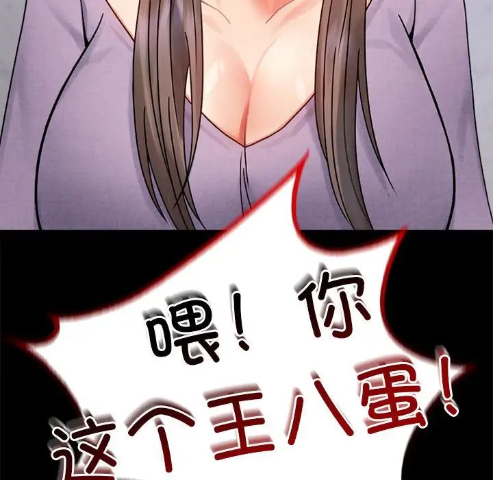 背叛的开始第35話