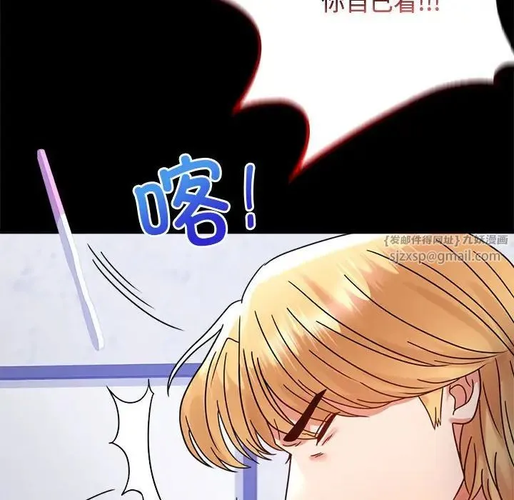 背叛的开始-第35話 - 图片 104