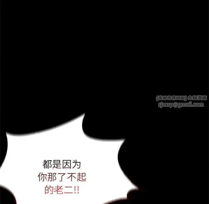 背叛的开始-第35話 - 图片 106