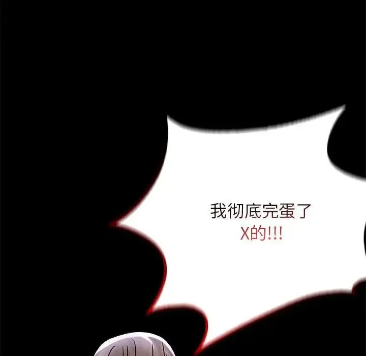 背叛的开始-第35話 - 图片 108