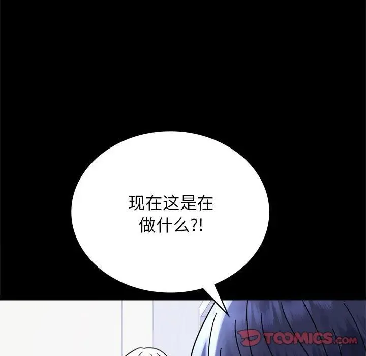 背叛的开始-第35話 - 图片 111