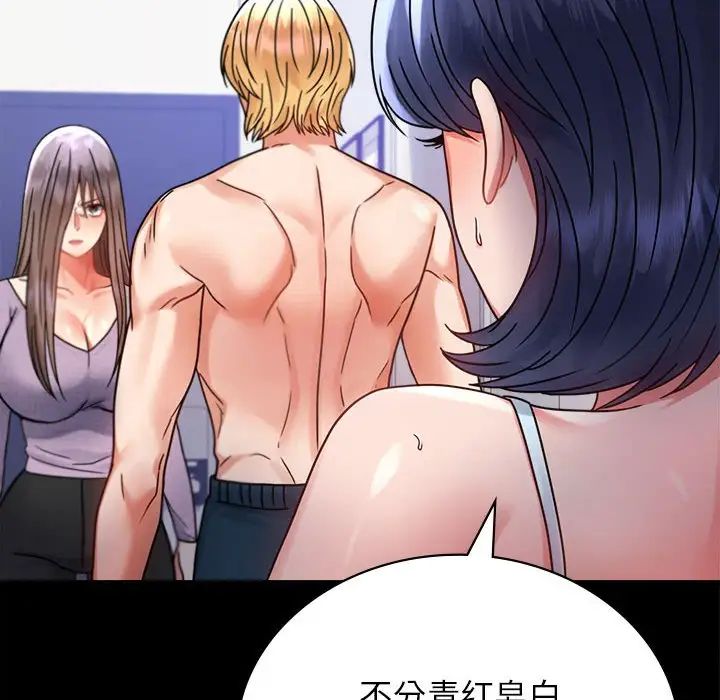 背叛的开始第35話