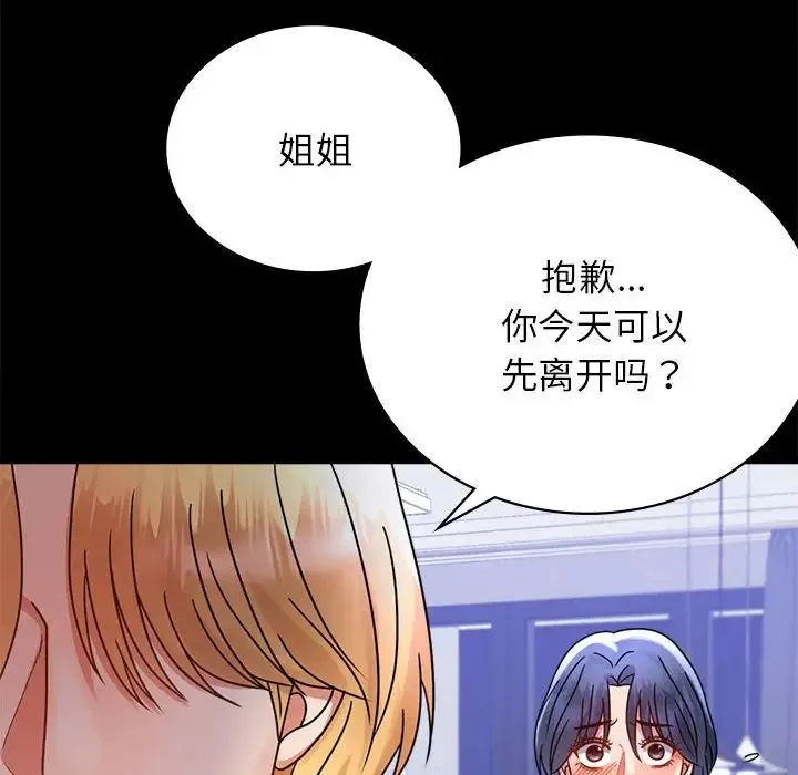 背叛的开始-第35話 - 图片 114