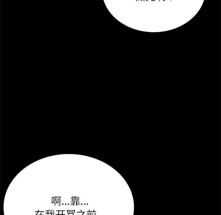 背叛的开始第35話