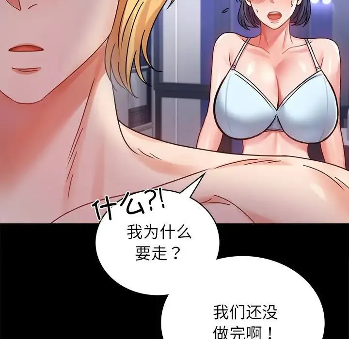 背叛的开始-第35話 - 图片 115