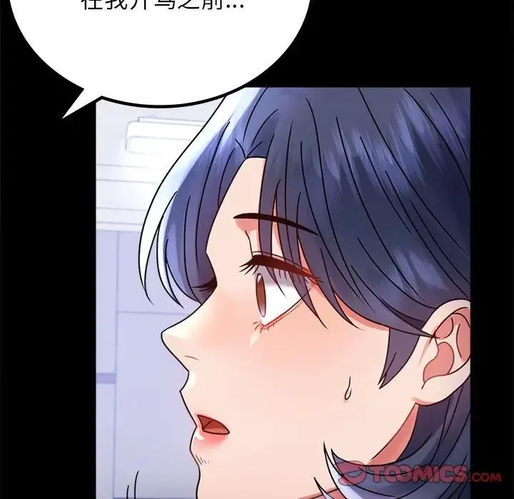 背叛的开始第35話
