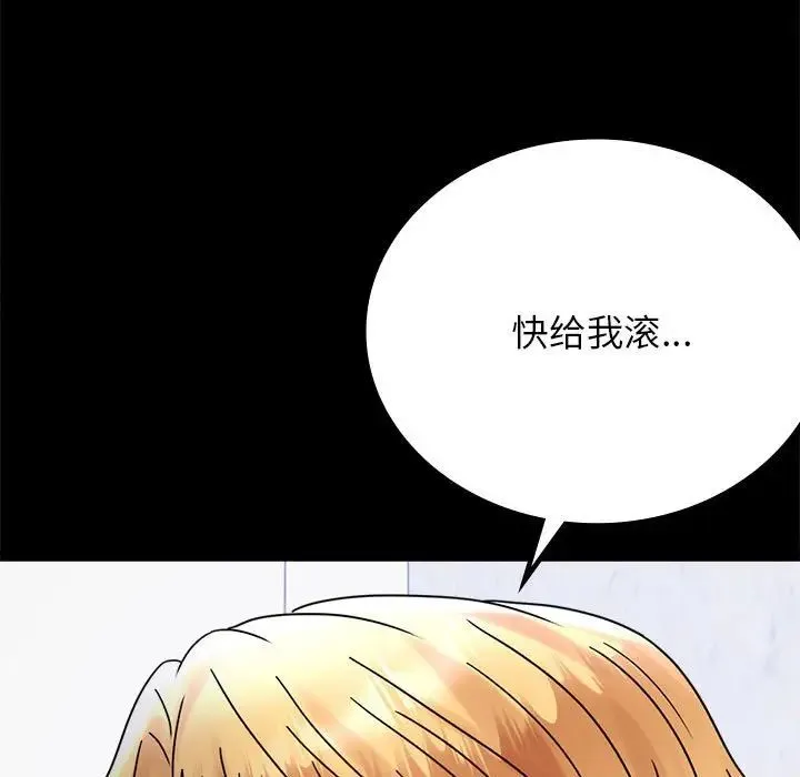 背叛的开始-第35話 - 图片 119