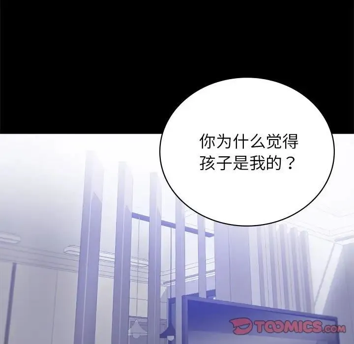 背叛的开始-第35話 - 图片 123
