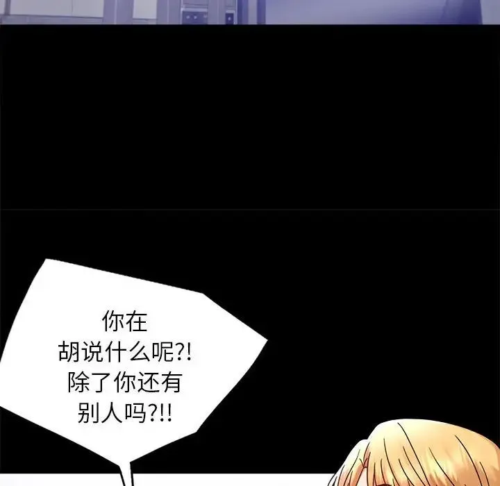 背叛的开始第35話