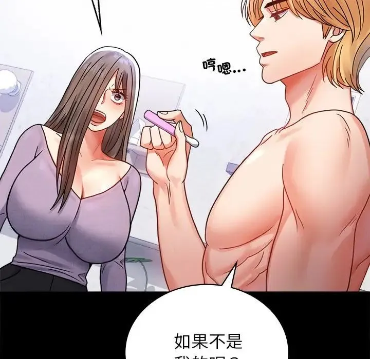 背叛的开始-第35話 - 图片 125