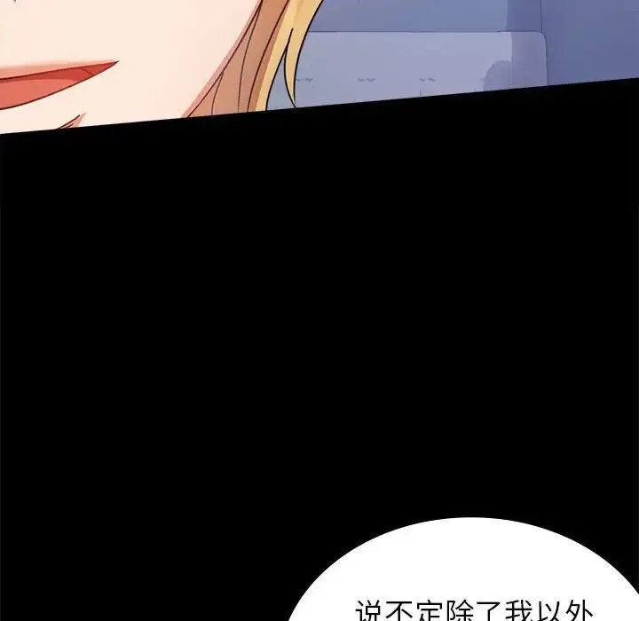 背叛的开始第35話