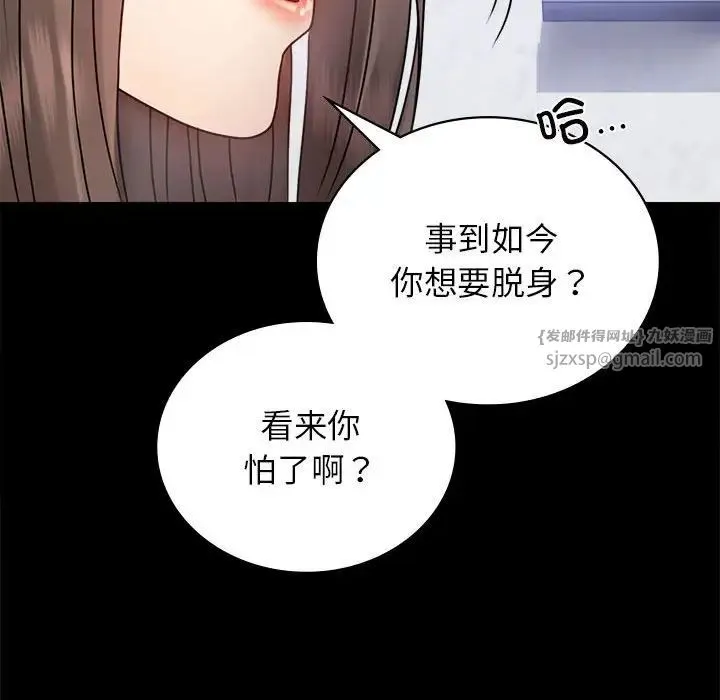 背叛的开始-第35話 - 图片 130