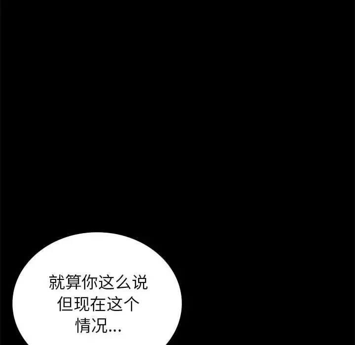背叛的开始-第35話 - 图片 131