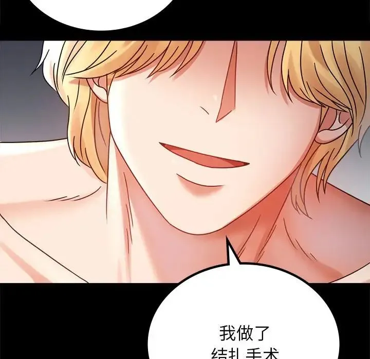 背叛的开始-第35話 - 图片 132