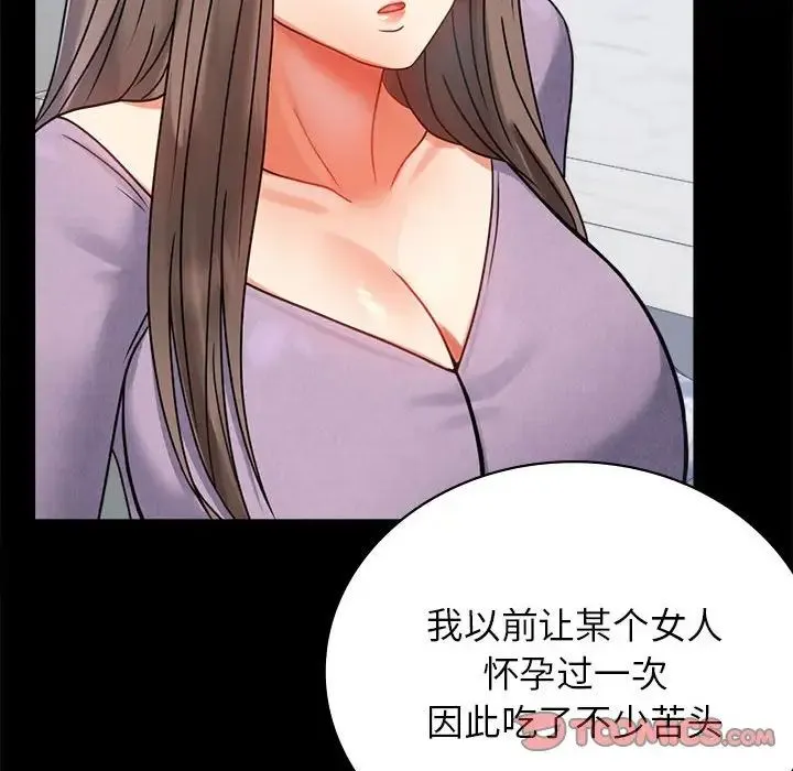 背叛的开始-第35話 - 图片 135