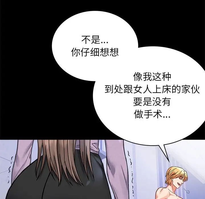 背叛的开始第35話