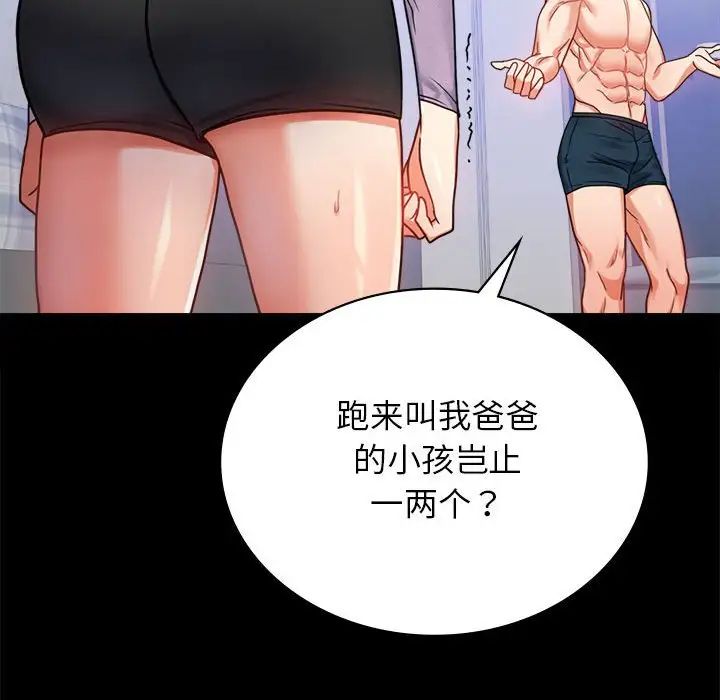 背叛的开始第35話