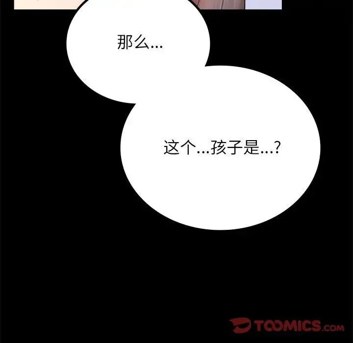 背叛的开始-第35話 - 图片 141