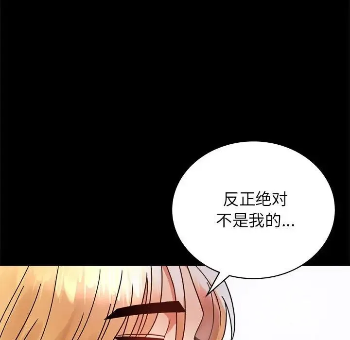 背叛的开始-第35話 - 图片 142