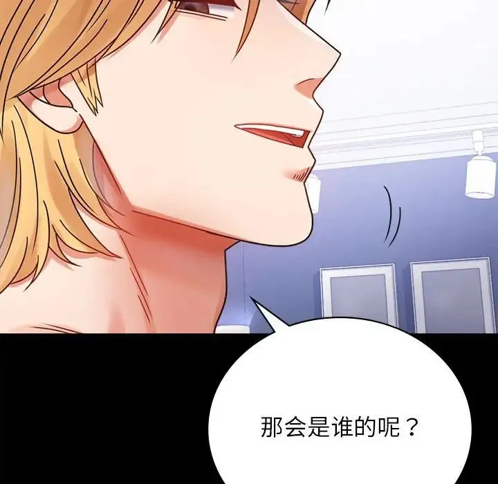 背叛的开始-第35話 - 图片 143