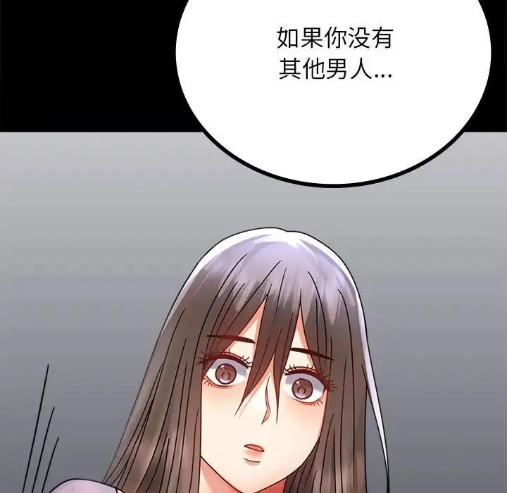 背叛的开始-第35話 - 图片 145