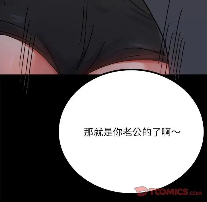 背叛的开始第35話