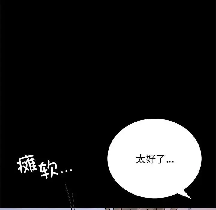 背叛的开始-第35話 - 图片 148