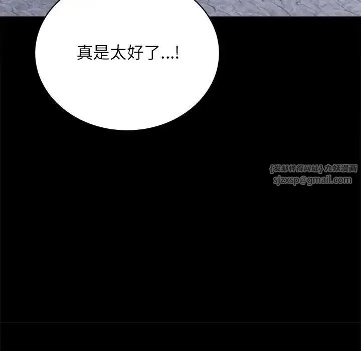 背叛的开始第35話