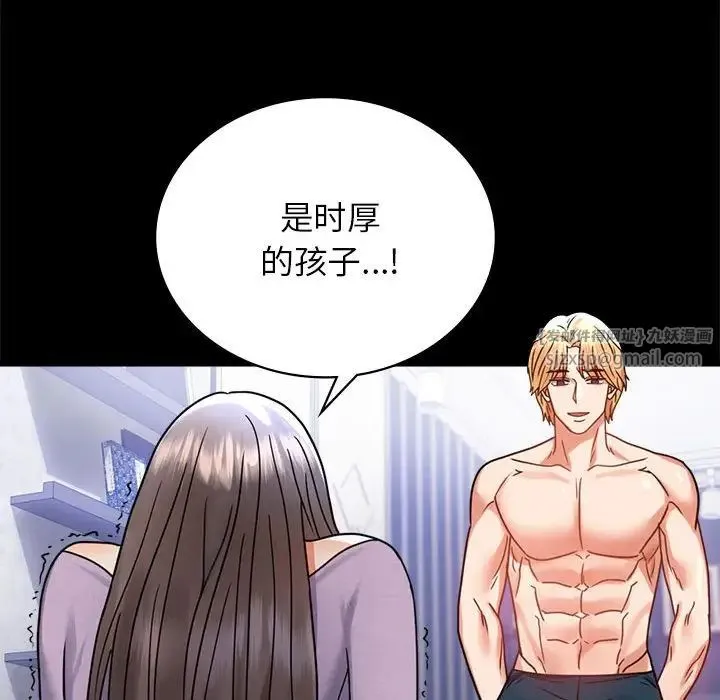 背叛的开始-第35話 - 图片 151