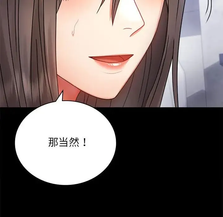 背叛的开始-第35話 - 图片 154