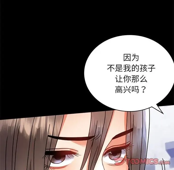 背叛的开始-第35話 - 图片 153