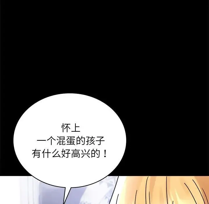 背叛的开始-第35話 - 图片 155