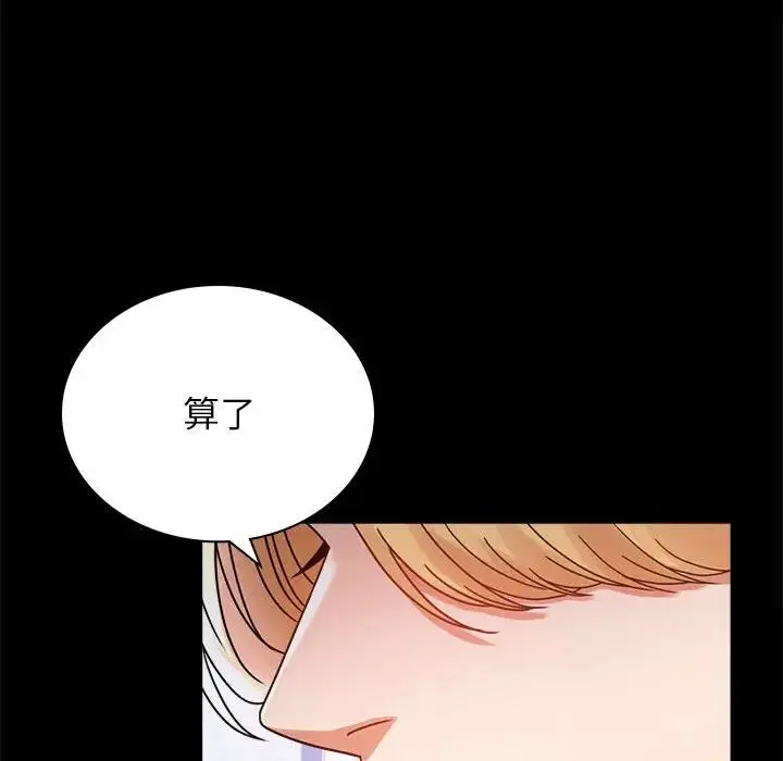 背叛的开始-第35話 - 图片 158