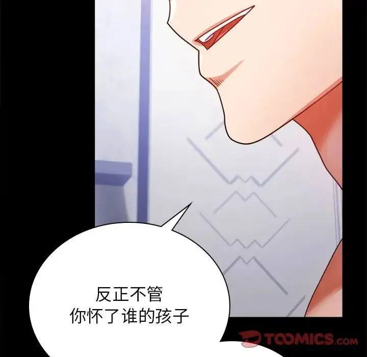 背叛的开始-第35話 - 图片 159