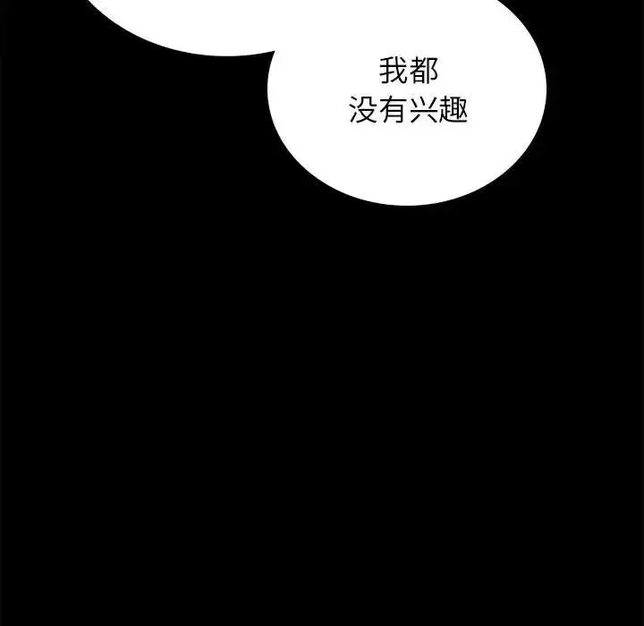 背叛的开始-第35話 - 图片 160