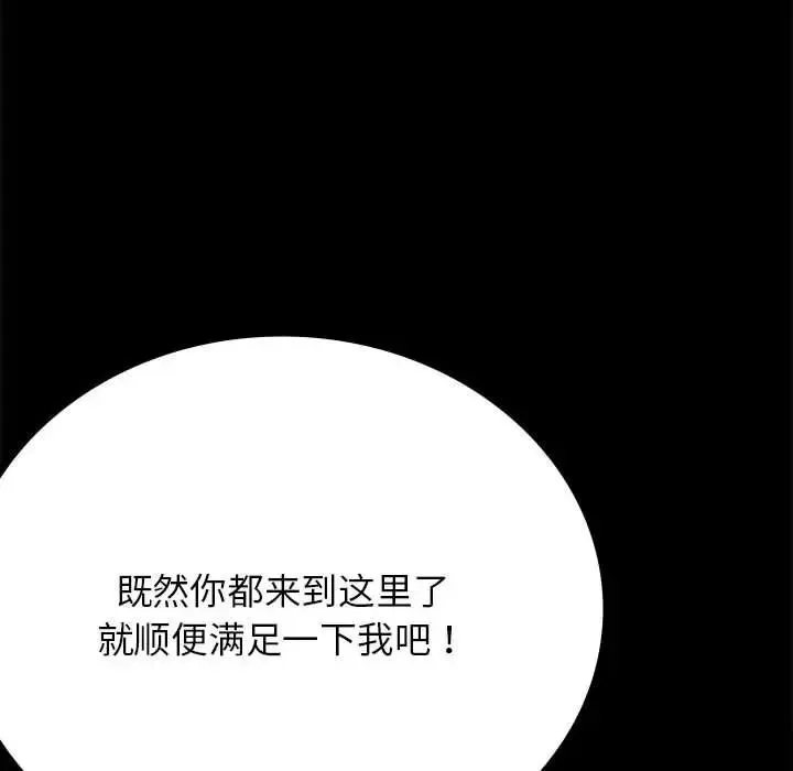 背叛的开始-第35話 - 图片 162