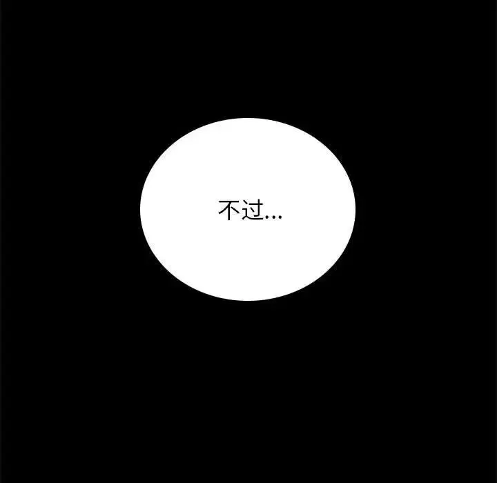 背叛的开始第35話