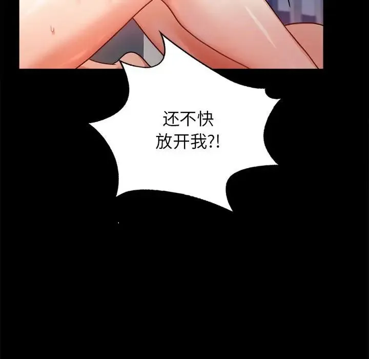 背叛的开始-第35話 - 图片 169
