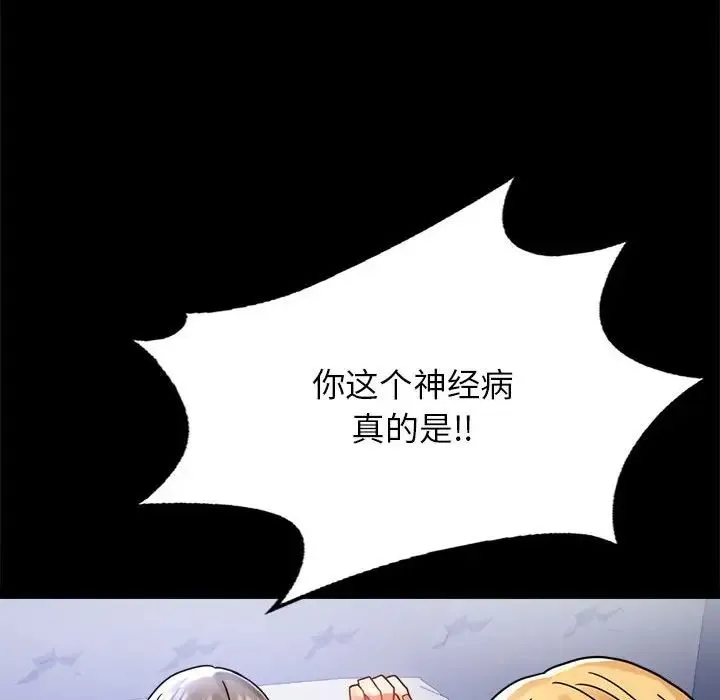 背叛的开始第35話