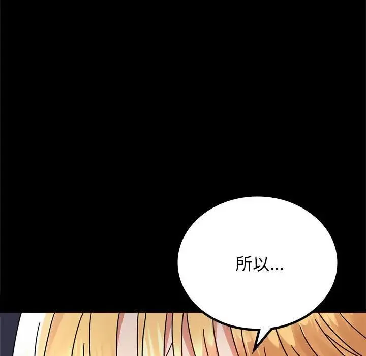 背叛的开始-第35話 - 图片 173